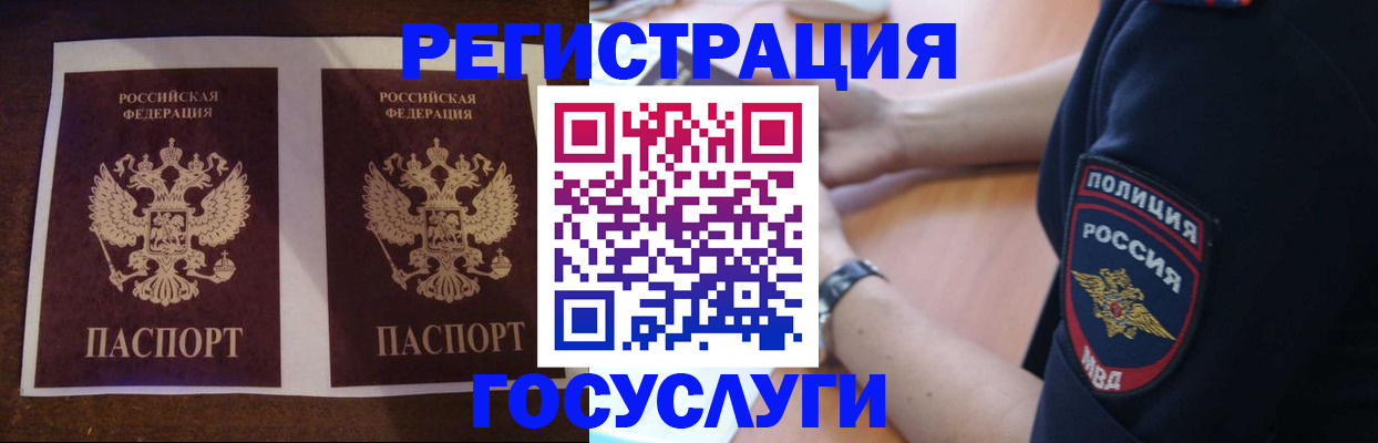 временная регистрация законно в Питкяранте