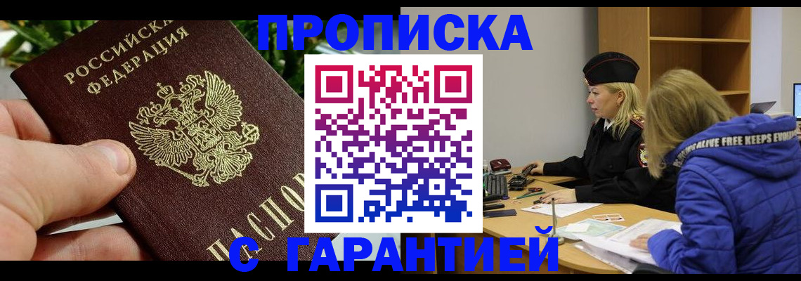 прописка регистрация в Питкяранте